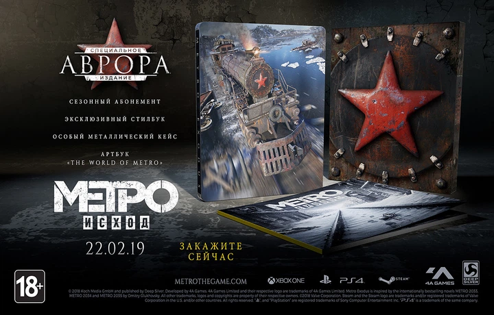 Metro Exodus Aurora Edition (PS4, русская версия) - изображение 2