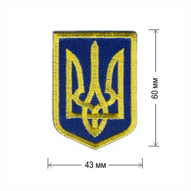 Герб Украины на липучке 43х60 мм (83227) - изображение 1