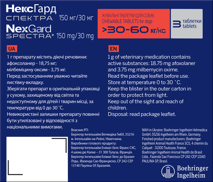 Жевательные таблетки от блох, клещей и гельминтов для собак Boehringer Ingelheim NexGard Spectra (НексГард Спектра) весом 30-60кг(XL) 1 таблетка - изображение 2