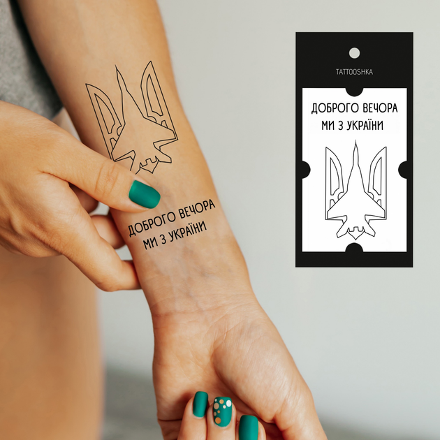 Татуировка во Львове ✔️ Купить в подарок или забронировать для себя — bodo