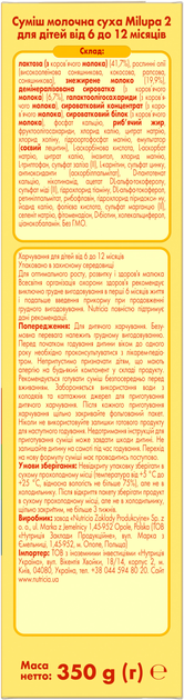 Молочна суміш Milupa 2 350 г (5900852025501) - зображення 6