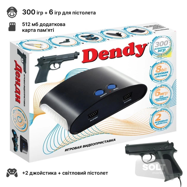 Игровая приставка Денди Dendy Gun Games-300, 521Мб, 8bit, 300