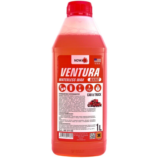 Віск рідкий 1л NOWAX VENTURA [NX01136] - изображение 2