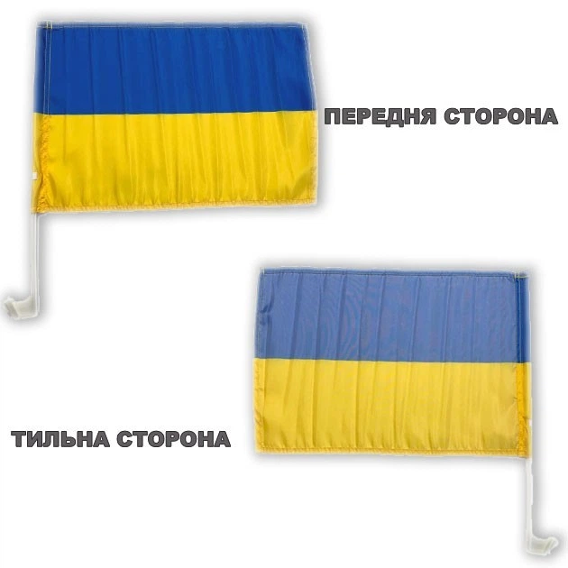 Набір автомобільний Прапор України Trend на авто 30 х 45 см 2 шт та Прапор України з габардину 90 х 140 см 1 шт Синьо-жовтий - зображення 8
