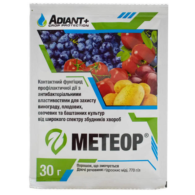 Фунгицид Метеор купить на ROZETKA.ua | 💦 Продажа, полезные отзывы