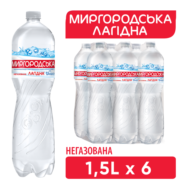 Упаковка минеральной природной столовой негазированной воды Миргородська Лагідна 1.5 л х 6 бутылок (4820000431033_4820000431026) - Фото 1 Упаковка минеральной природной столовой негазированной воды Миргородська Лагідна 1.5 л х 6 бутылок (4820000431033_4820000431026) - изображение 1
