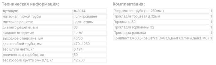 Сифон гофрированный с нерж выпуском 1 1/4 40х40/50 длина 1250мм, VTM А-3014 - изображение 3