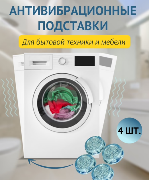 Антивибрационные подставки Ava Tech Refurbished - Фото 2 Антивибрационные подставки Ava Tech Refurbished - изображение 2