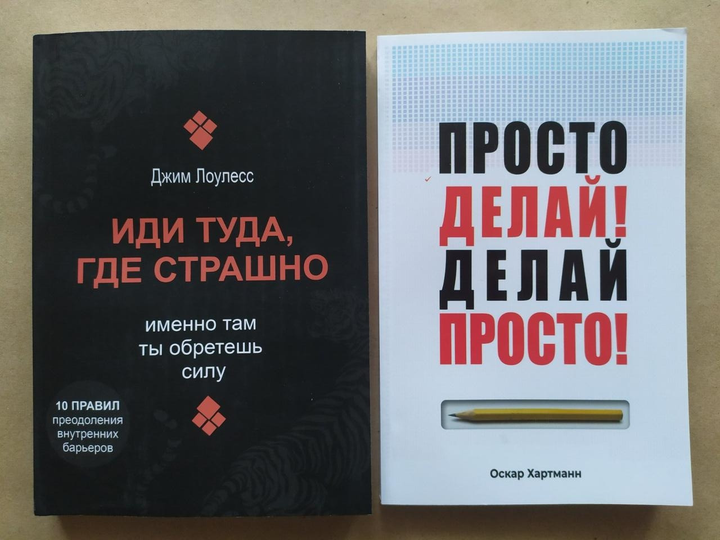 Иди туда, где страшно. Джим Лоулесс - ROZETKA. Купить недорого книгу ...