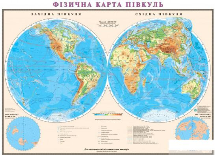 Книга Книга Світ. Фізична карта півкуль. 1:24 000 000 (1328143) от ...