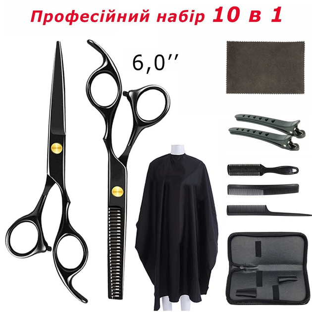 Профессиональные ножницы для стрижки - купить на zenin-vladimir.ru