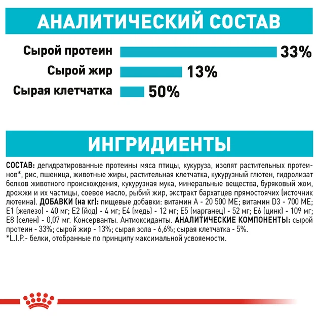 Сухой корм Royal Canin Urinary Care для кошек, помогает поддерживать здоровье мочевыводящих путей 4 кг (3182550842952) - изображение 8