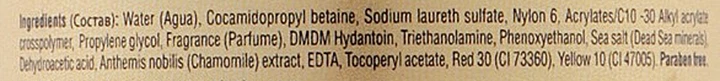 Мило пілінг для тіла "Аромат Ванілі" - Mon Platin DSM Moisturising Body Peeling Soap 400ml (150289-37715) - зображення 3