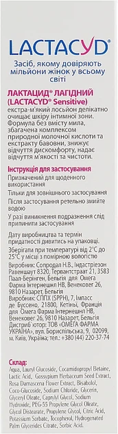 Засіб для інтимної гігієни "Sensitive" із дозатором - Lactacyd Body Care 200ml (188149-31015541) - Фото 3 Засіб для інтимної гігієни "Sensitive" із дозатором - Lactacyd Body Care 200ml (188149-31015541) - зображення 3