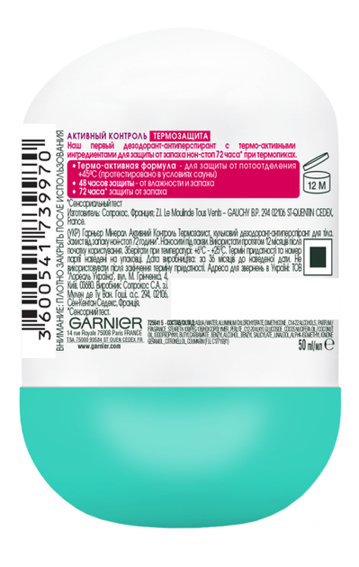 Дезодорант-ролик "Активный контроль" - Garnier Mineral Action Control ...