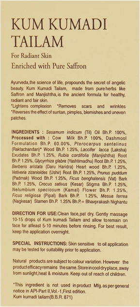 Омолоджувальна олія для обличчя "Кумкумади" - Vasu Kum Kumadi Tailam Oil 50ml (656557-1326) - Фото 3 Омолоджувальна олія для обличчя "Кумкумади" - Vasu Kum Kumadi Tailam Oil 50ml (656557-1326) - изображение 3