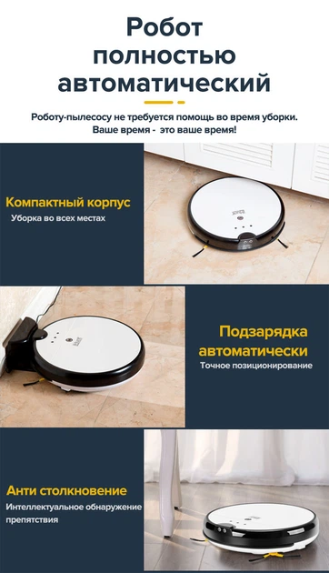 Робот-пилосос із веб-додатком iHunt Vacuum PRO - зображення 8