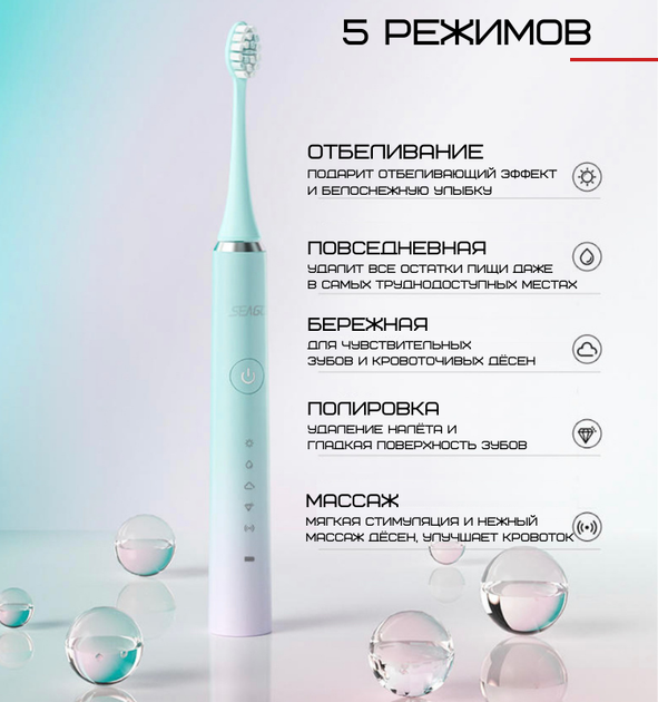 Электрическая Звуковая Зубная Щетка Seago SG972 Sonic Взрослая Зелёная - изображение 3