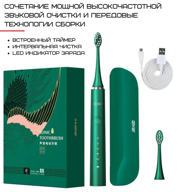 Электрическая Звуковая Зубная Щетка Seago SG972 Sonic Взрослая Зелёная - изображение 7