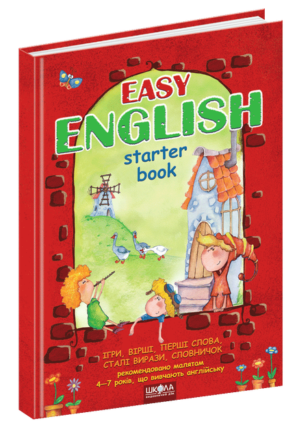 Easy english. Starter book Легка англійська (українською та англійською мовами) Тетяна Жирова Василь Федієнко 9789664290811 - Фото 1 Easy english. Starter book Легка англійська (українською та англійською мовами) Тетяна Жирова Василь Федієнко 9789664290811 - зображення 1