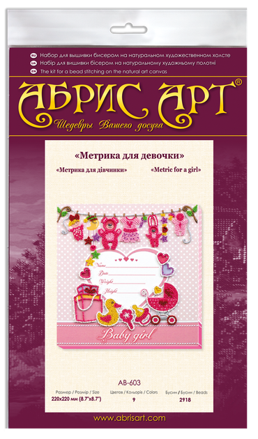 Набір для вишивання бісером на натуральному художньому холсті "Метрика для дівчинки" Абрис Арт AB-603 - Фото 3 Набір для вишивання бісером на натуральному художньому холсті "Метрика для дівчинки" Абрис Арт AB-603 - зображення 3