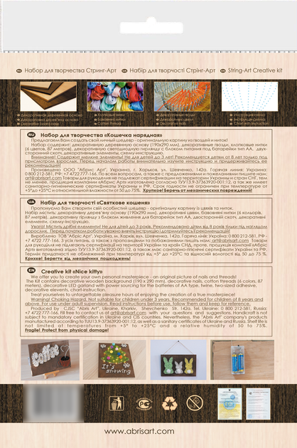 Набор стринг-арт "Кошечка нарядная" Абрис Арт ABC-022 - Фото 2 Набор стринг-арт "Кошечка нарядная" Абрис Арт ABC-022 - изображение 2
