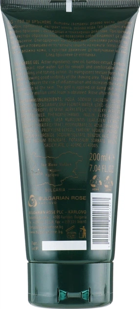 Гель для бритья для мужчин - Bulgarian Rose For Men Shave Gel 200ml (674633-36860) - изображение 2