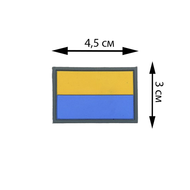 Патч із ПХВ на липучці. Шеврони з ПХВ на липучці "прапор жовто-синій" 102012 - зображення 2