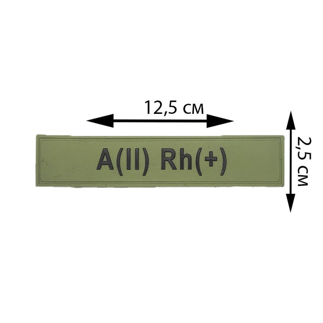 Патч із ПВХ на липучці. Шеврони з ПВХ на липучці "група крові A(II) Rh(+)" 102027 - зображення 2