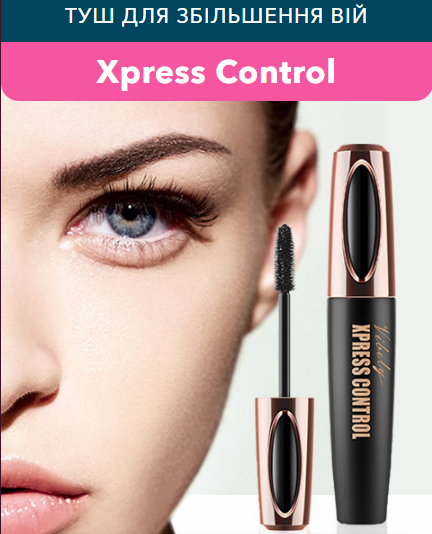 Туш для вій Xpress Control продовжити ваші вії - зображення 2