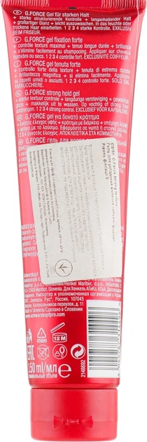 Гель экстремальной фиксации для укладки волос - Schwarzkopf Professional Osis+ G.Force Extreme Hold Gel 150ml (10970-90565) - изображение 2