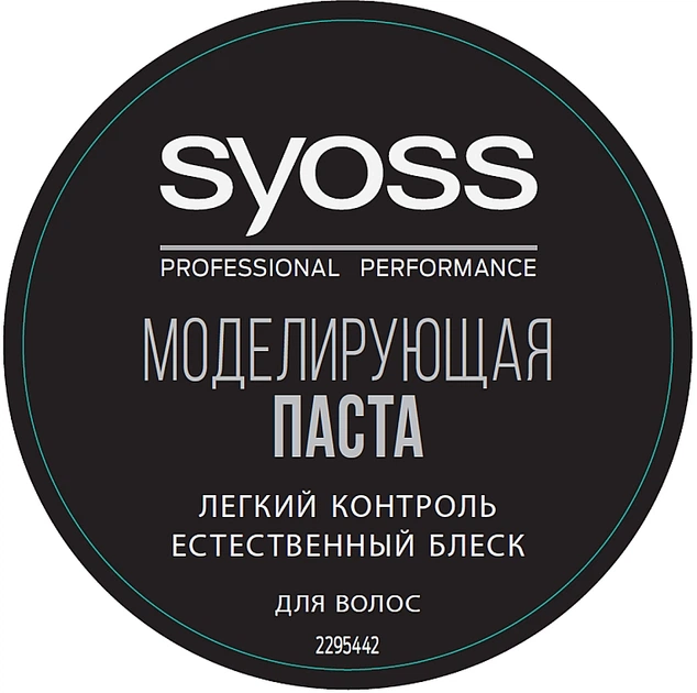 Syoss Professional Performance Моделююча паста для волосся 100ml (530633-88154) - Фото 1 Syoss Professional Performance Моделююча паста для волосся 100ml (530633-88154) - зображення 1