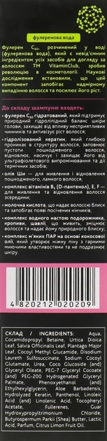 Безсульфатный шампунь для фарбованого волосся з кератином і маслом ши - VitaminClub 250ml (585323-31018843) - Фото 3 Безсульфатный шампунь для фарбованого волосся з кератином і маслом ши - VitaminClub 250ml (585323-31018843) - изображение 3
