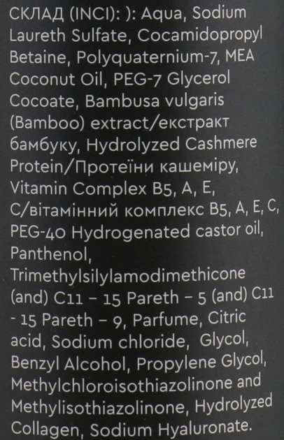 Шампунь для тонких волос, лишенных объема, "Сила, объем и сияние" - Triuga 500ml (765610-31019625) - изображение 3