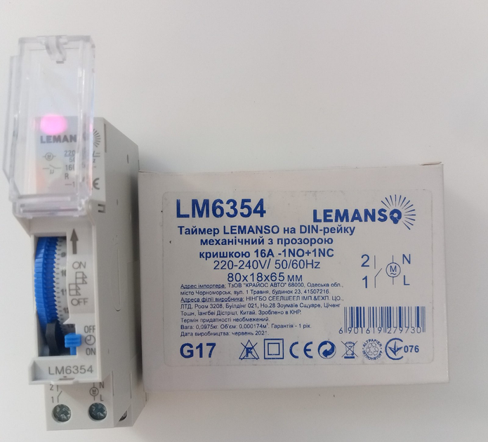 Таймер добовий механічний на DIN рейку (реле часу) LM6354 Lemanso - Фото 6 Таймер добовий механічний на DIN рейку (реле часу) LM6354 Lemanso - зображення 6