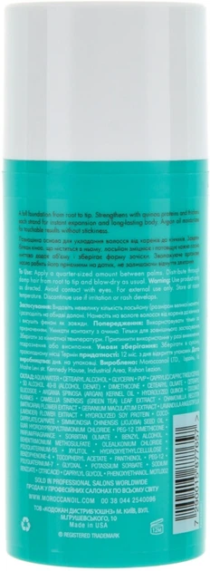 Лосьон для утолщения волос - Moroccanoil Thickening Lotion For Fine To Medium Hair 100ml (317675-85578) - Фото 2 Лосьон для утолщения волос - Moroccanoil Thickening Lotion For Fine To Medium Hair 100ml (317675-85578) - изображение 2
