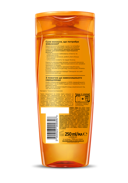 Питательный шампунь "Роскошь 6 масел" для сухих волос с 6 цветочными ...