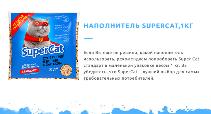 Дерев'яний наповнювач SuperCat СТАНДАРТ для котячого туалету. Світла гранула 6мм, 1кг (3л) (4823089304250) - изображение 4