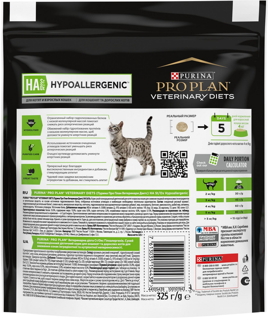 Purina Pro Plan Veterinary Diets HA