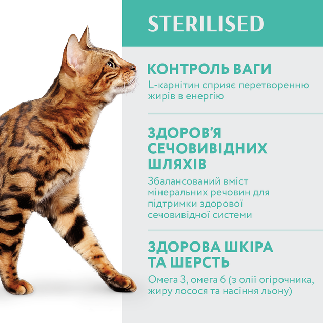 Сухий корм для котів Optimeal Sterilised 4 кг - індичка та овес - изображение 3
