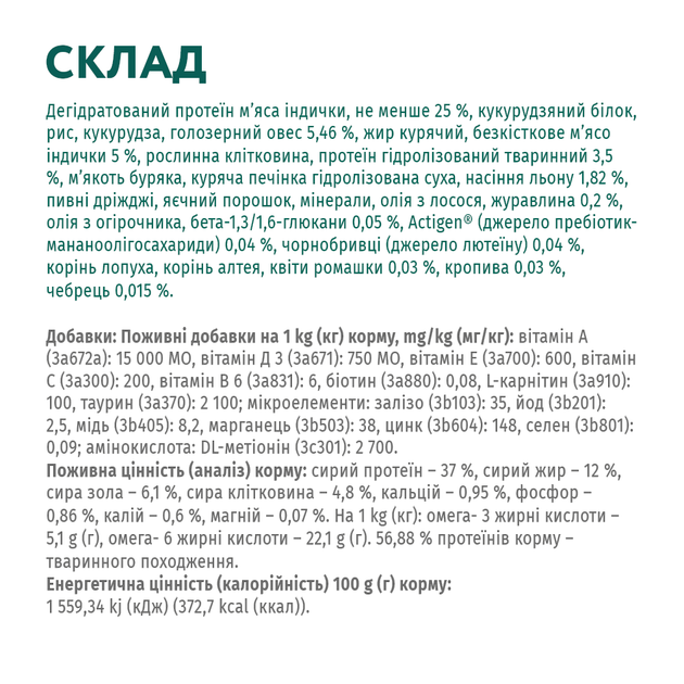 Сухий корм для котів Optimeal Sterilised 4 кг - індичка та овес - изображение 7