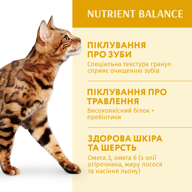 Сухой корм для кошек Оптимил с курицей OPTIMEAL adult cats chicken10 кг. - изображение 3