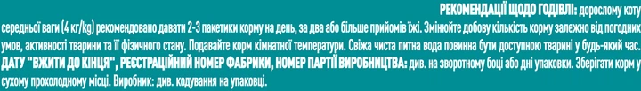Упаковка влажного корма для стерилизованных кошек Purina One Sterilcat с индейкой и зеленой фасолей 26х85 г (7613287901958) - Фото 8 Упаковка влажного корма для стерилизованных кошек Purina One Sterilcat с индейкой и зеленой фасолей 26х85 г (7613287901958) - изображение 8
