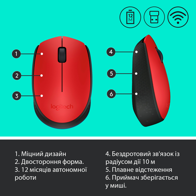 Мышь Logitech M171 Wireless Black/Red (910-004641) - изображение 7