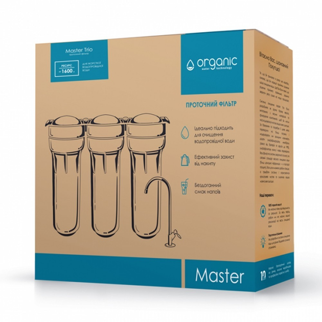 Проточная система очистки воды Organic Master TRIO - изображение 3