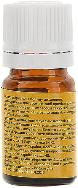 Эфирное масло "Полыни лимонной" - Квіта 5ml (327069-25279) 