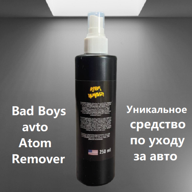 Автомобильное средство Bad Boys avto Atom Remover Refurbished - зображення 3