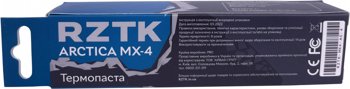Термопаста RZTK Arctica MX-4 зі шпателем 4 г - зображення 6