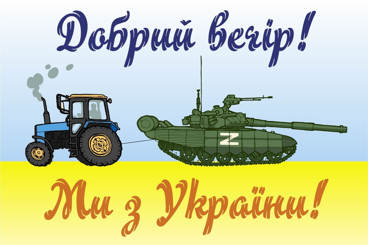 Открытки Apriori 8 шт, 10 на 15 см, «Добрый вечер, мы из Украины» , 10 ...