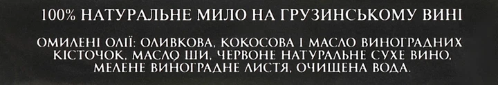 Натуральное мыло "На красном вине Телиани" - Enjoy & Joy Enjoy Eco Soap 50g (759113-31021218) - изображение 2